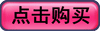 文件推夹器办公用品采购链接