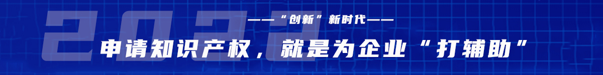 省会城市申请知识产权,就是为企业打辅助